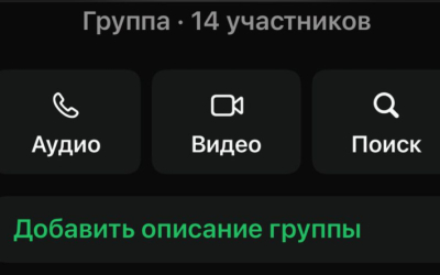 Оскорбили в общем чате. Совет юриста