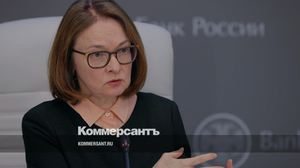 Эльвира Набиуллина рассказала о причинах отсутствия в публичном пространстве