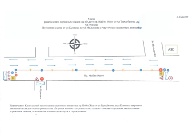 В Бишкеке временно закрывается южная часть проспекта Жибек Жолу