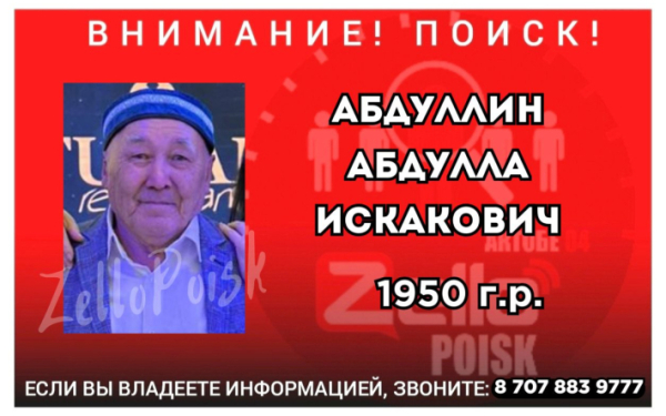 75-летний мужчина вышел из больницы и пропал