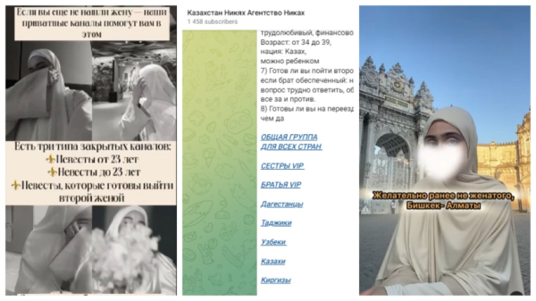 Опасная тенденция, или Почему казахам не нужен махр