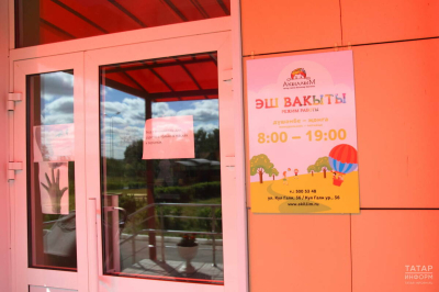 Грант &laquo;Лучший билингвальный детский сад&raquo; выиграли 20 дошкольных учреждений РТ