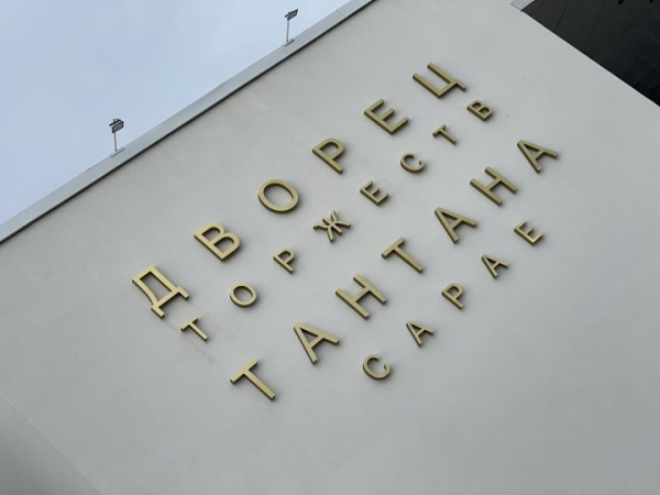 В Челнах самые несуеверные шесть пар поженятся в пятницу, 13-го