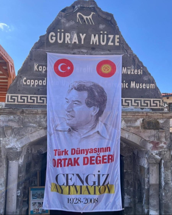 В Турции провели конференцию и выставку о Чингизе Айтматове