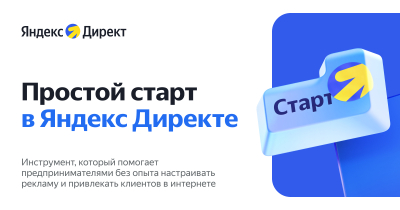 Yandex Ads представляет инструмент для быстрого запуска рекламы с помощью нейроалгоритмов