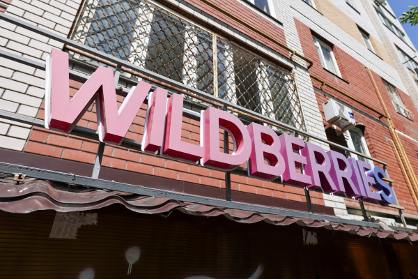 Цены на товары Wildberries вырастут на 10% после атак