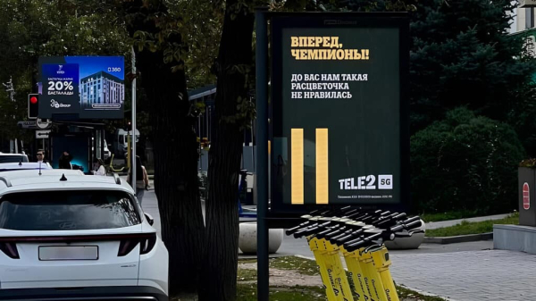 Tele2 подшутил над конкурентами с помощью баннеров в поддержку «Кайрата»