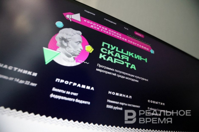Номинал &laquo;Пушкинской карты&raquo; могут увеличить до 7 тысяч рублей