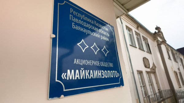 «Майкаинзолото» планирует увеличить добычу после продажи «Алтыналмасу»