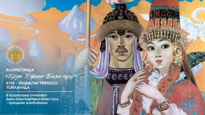 В Казахстане отмечают День влюблённых Козы Корпеш и Баян Сулу: какие культурные мероприятия проходят в стране