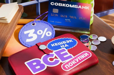 Карта Совкомбанка с кешбэком 3% на всё заняла первое место в исследовании &laquo;Сравни&raquo;