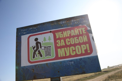 Свыше 1,1 млн тонн мусора убрали в Казахстане за год