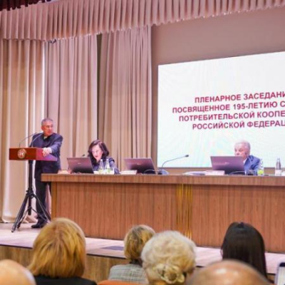 Системе потребительской кооперации России &mdash; 195 лет