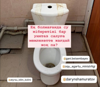 «Это неуважение к детям»: сломанный унитаз в школе №17 в Атырау возмутил общественность